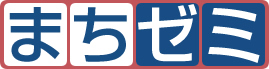まちゼミ